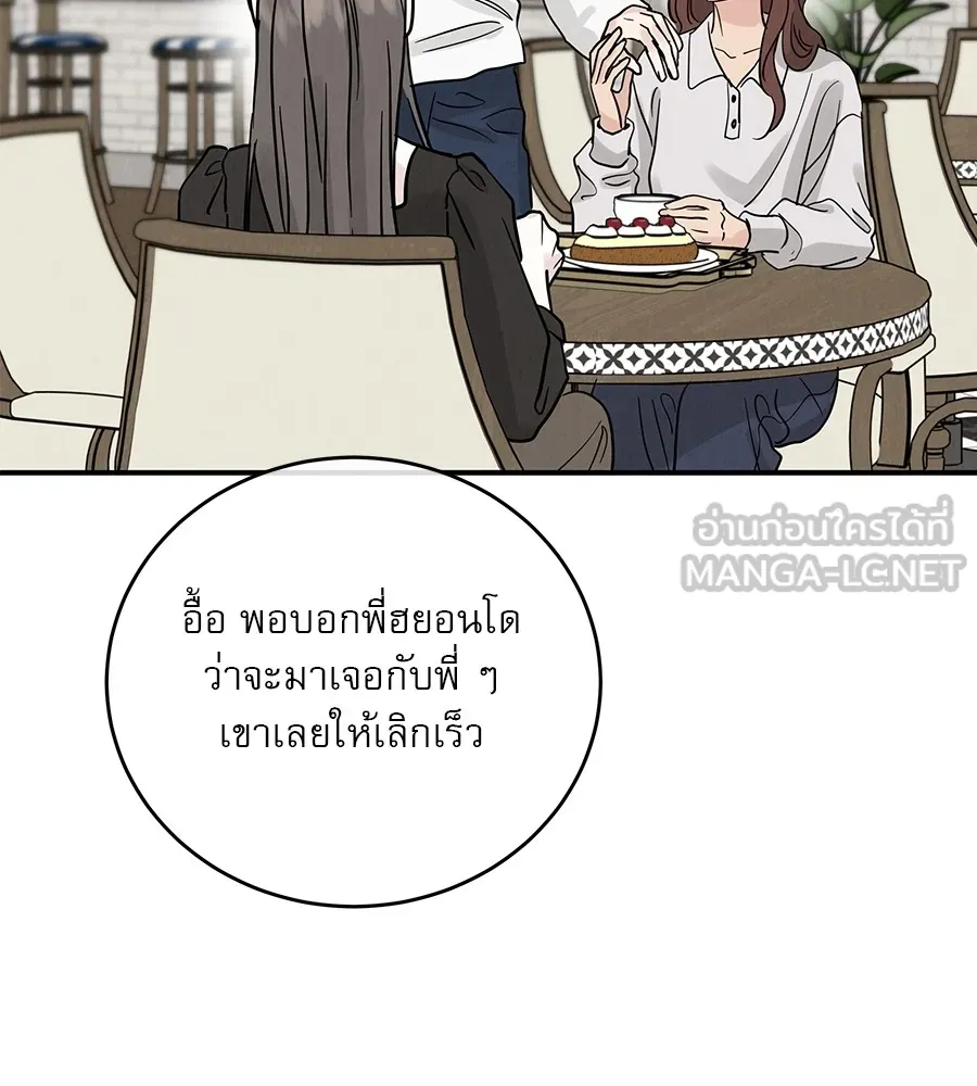 รักหลอกหยอกแฟนเก่า ตอนที่ 34 รูปที่ 93