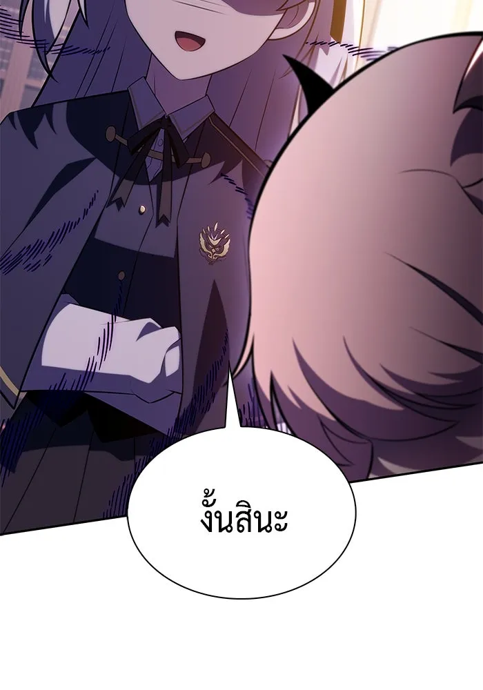 ลูกชายคนเล็กของดยุกคือมือสังหาร ตอนที่ 76 รูปที่ 97