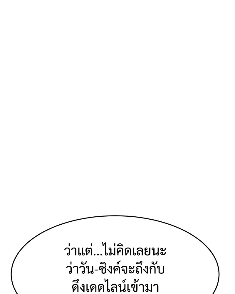 แบคXX ตอนที่ 76 รูปที่ 161