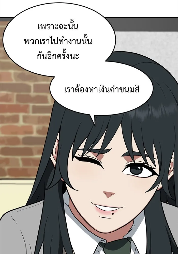 ช่วยเปลี่ยนฉันที ตอนที่ 109. ชูดูนา 8 รูปที่ 31