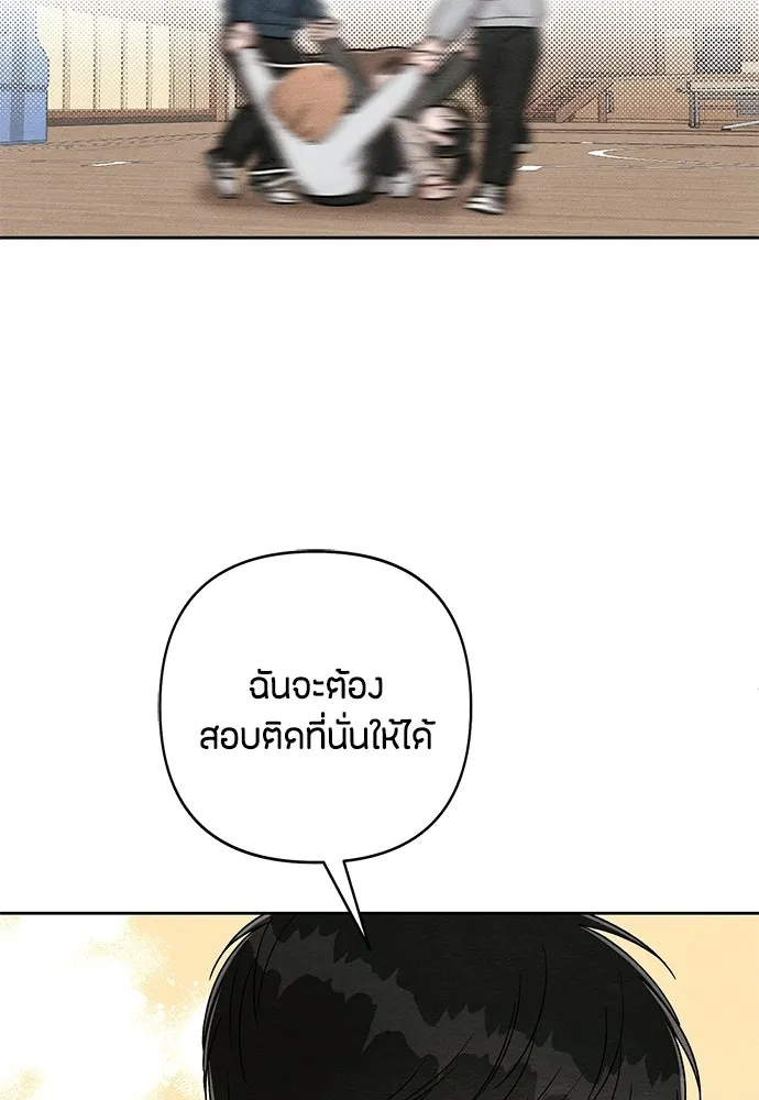 เป็นวัยรุ่นมันเหนื่อย ตอนที่ 105 รูปที่ 34