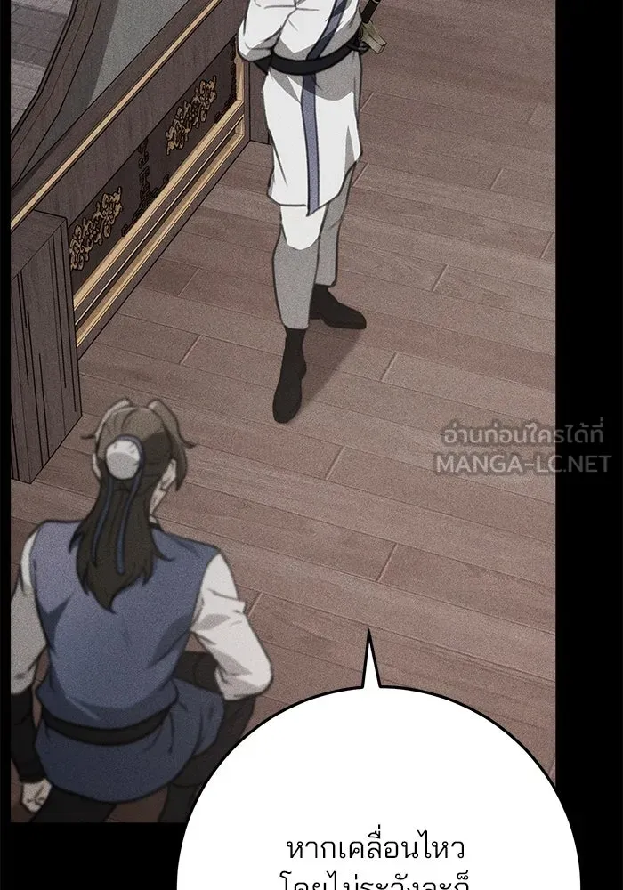 ดาบแห่งจักรพรรดิ ตอนที่ 52 รูปที่ 93