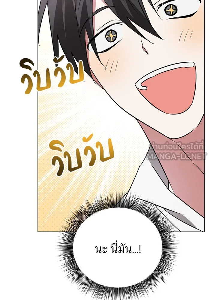 อะคาเดมีนี้เห็นทีจะเจ๊ง ตอนที่ 33 รูปที่ 27