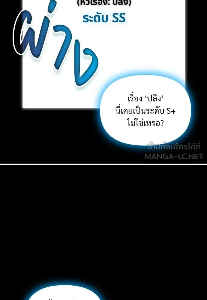 ฉันเนี่ยนะ ตอนที่ 71 รูปที่ 23