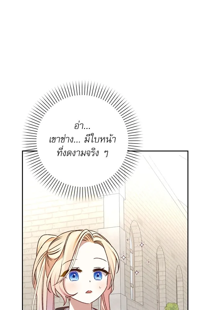 เกิดใหม่คราวนี้ ขอเป็นคนดีดูสักครั้ง ตอนที่ 16 รูปที่ 86