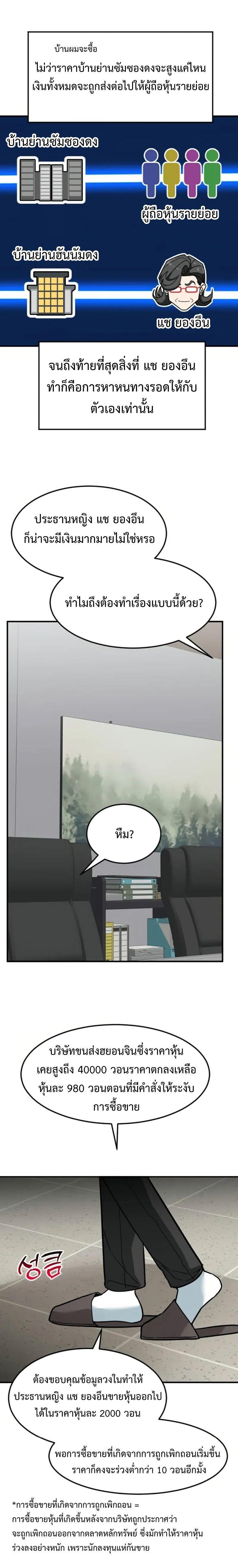 Manga-lc-com อ่านมังงะ อ่านการ์ตูน ออนไลน์ ฟรี Investors Who See the Future ตอนที่ 1 2 3 4 5 6 7 8 9 10 11 12 13 14 ฟรี ไม่มีโฆษณา Manga-lc - อ่าน มังงะ อ่าน การ์ตูน ออนไลน์ อ่านมังงะ ฟรี