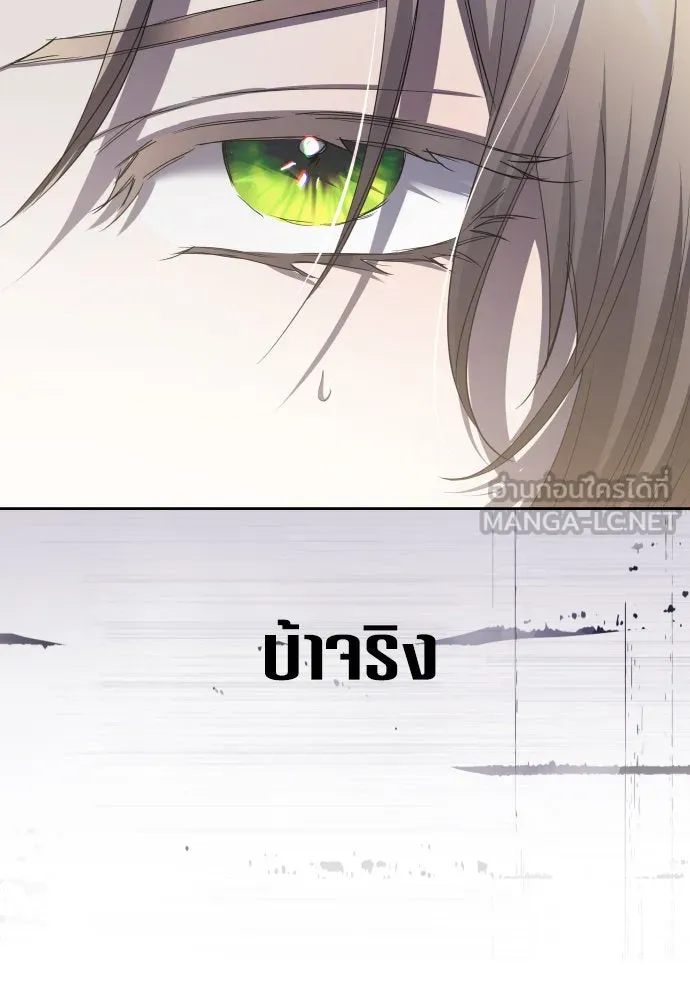 ชิงชีวิตพลิกลิขิตชะตา ตอนที่ 179. prologue(2) รูปที่ 132