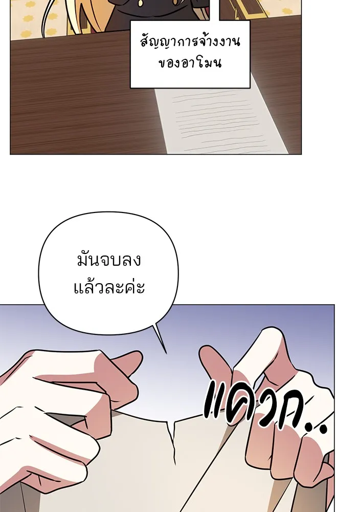 อะคาเดมีนี้เห็นทีจะเจ๊ง ตอนที่ 36 รูปที่ 47