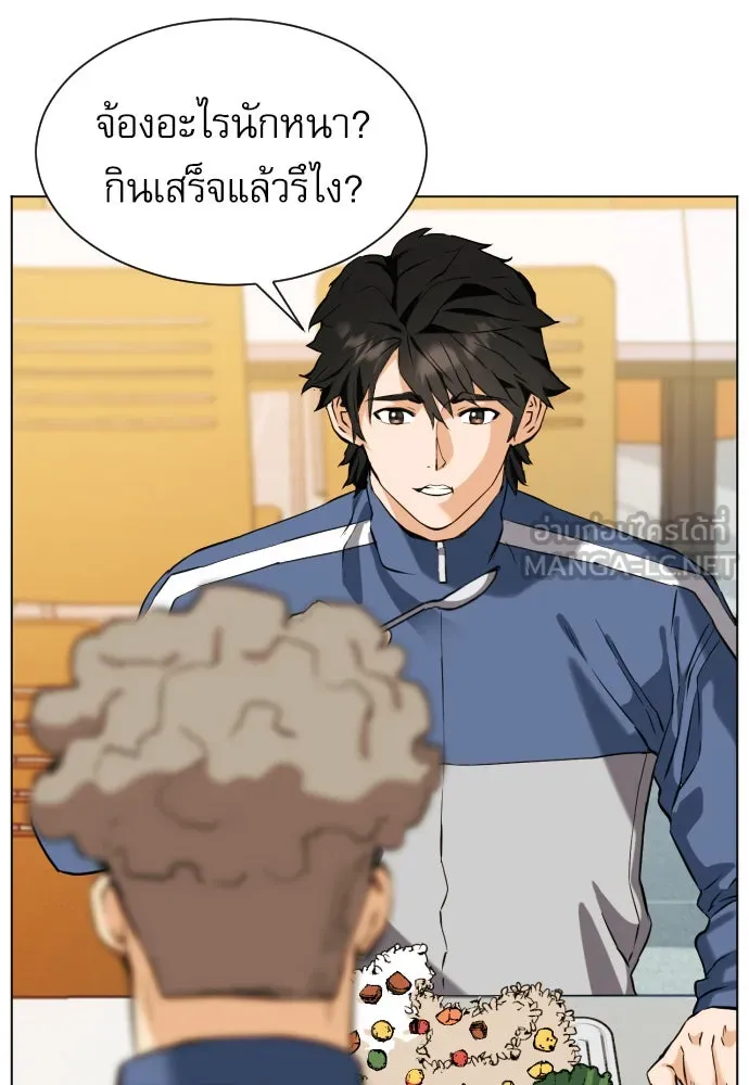 ดรูอิดแห่งสถานีโซล ตอนที่ 17 รูปที่ 30