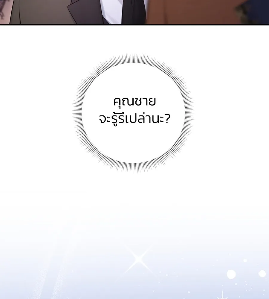 บาสเตียน ตอนที่ 43 รูปที่ 92