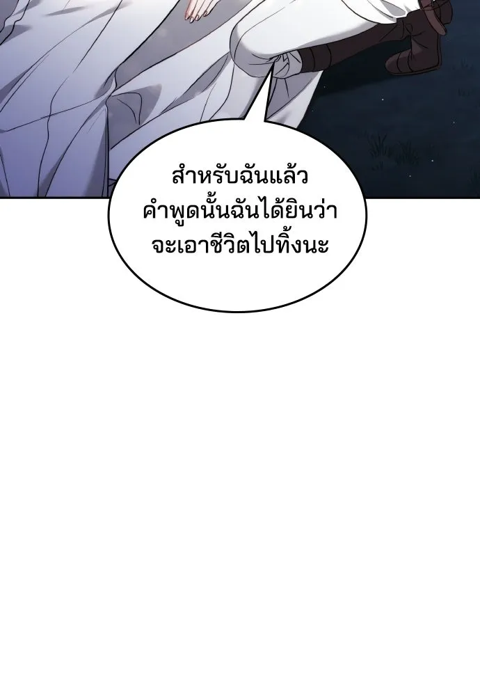 เหตุผลที่นางร้ายจับดาบ ตอนที่ 10 รูปที่ 43