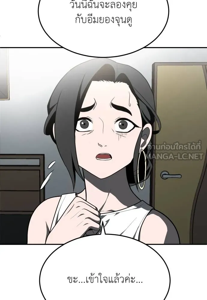 สนามเด็กล่า ตอนที่ 41 รูปที่ 174