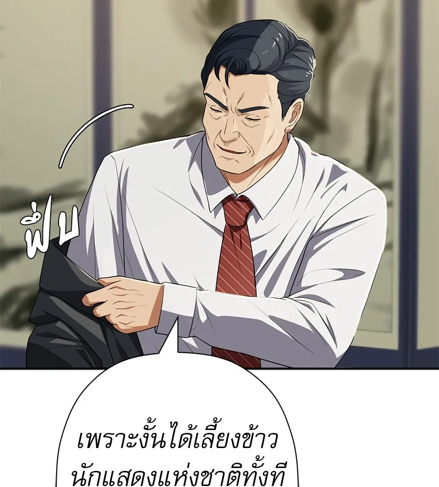คอลเซ็นเตอร์เปลี่ยนชีวิต ตอนที่ 72 แสงและเงา รูปที่ 67