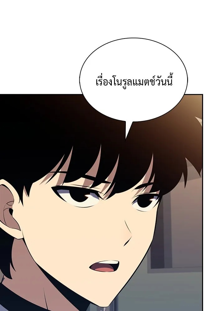 ลูกชายคนเล็กของดยุกคือมือสังหาร ตอนที่ 47 รูปที่ 128