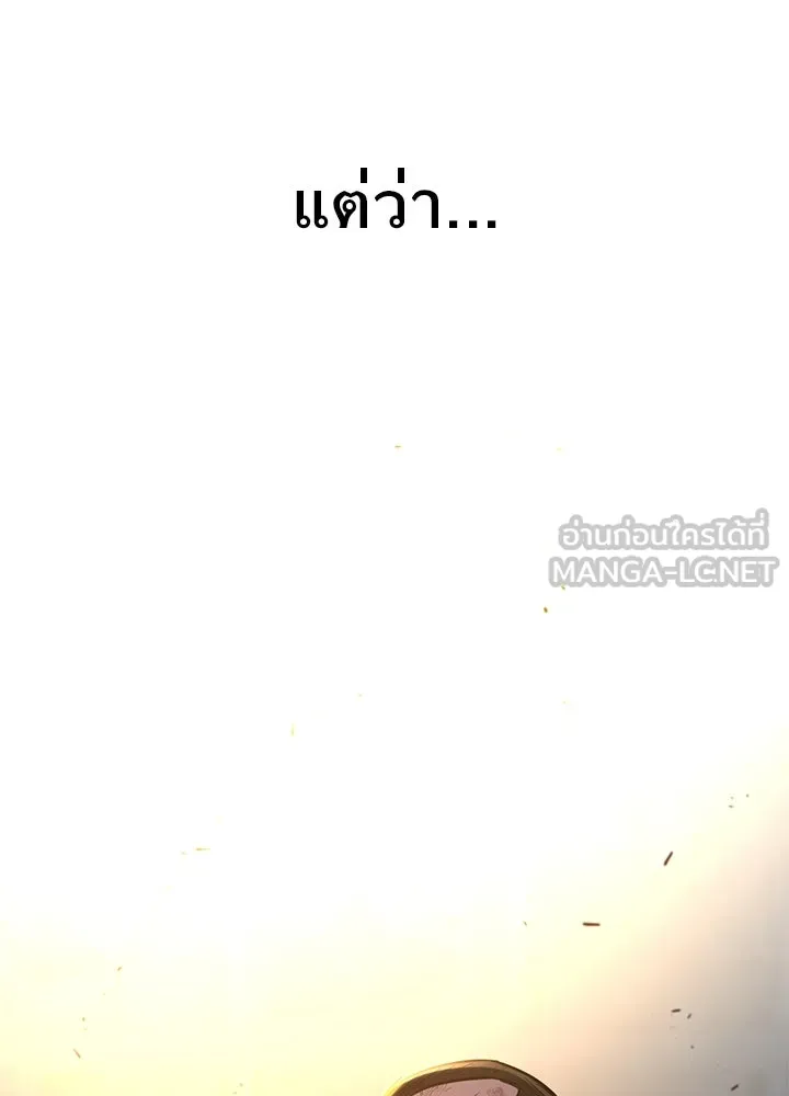 ราชาลานประลอง ตอนที่ 15 รูปที่ 36