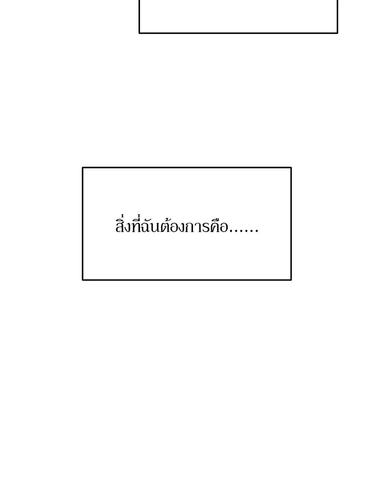 Pyramid Game เกมพีระมิด ตอนที่ 76 รูปที่ 139