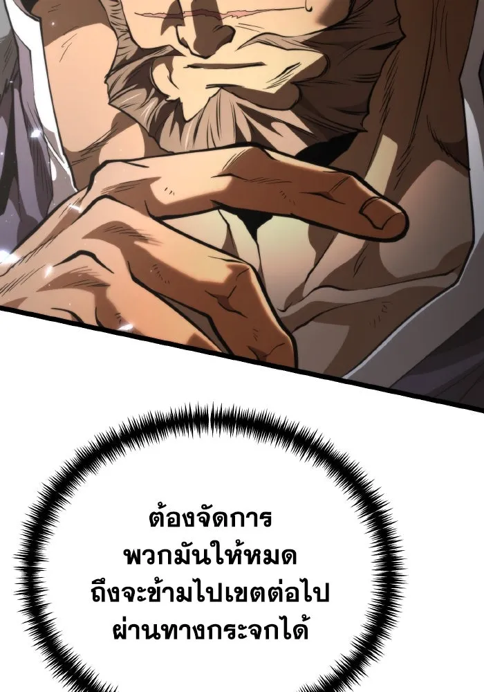 การแข่งขันของผู้เกิดใหม่ ตอนที่ 75 รูปที่ 73