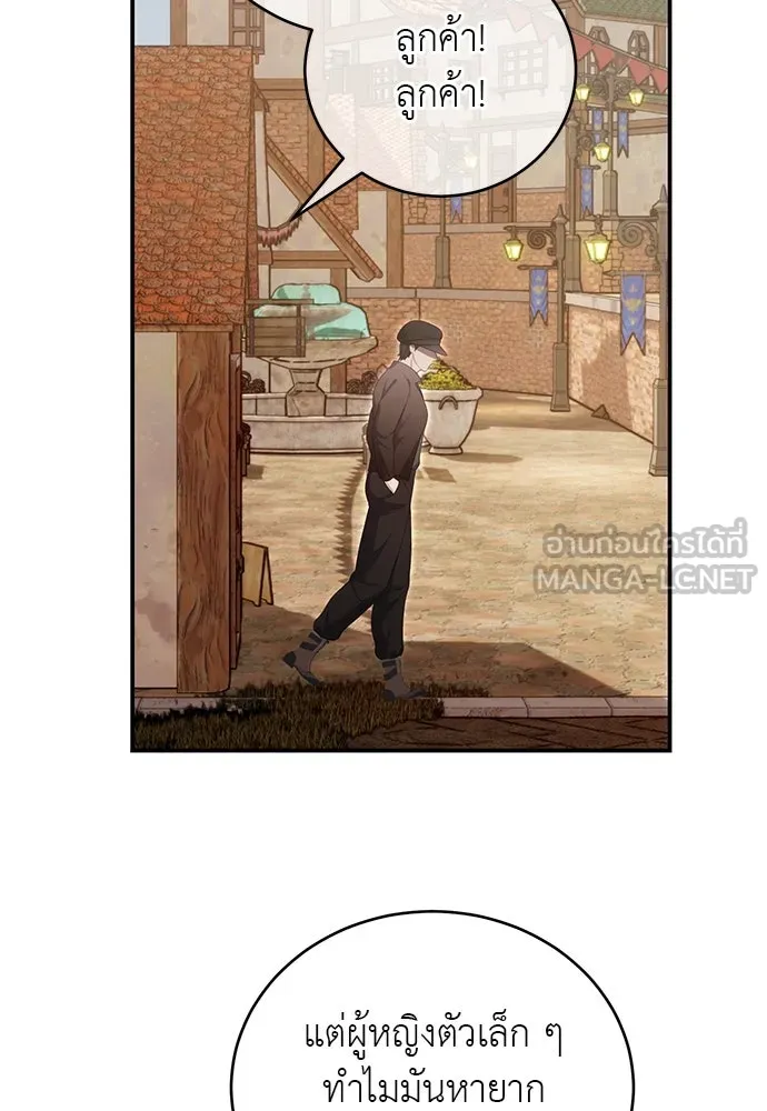 สาวใช้อย่างฉัน ขอเลือกหันหลังให้นาย ตอนที่ 32 รูปที่ 9