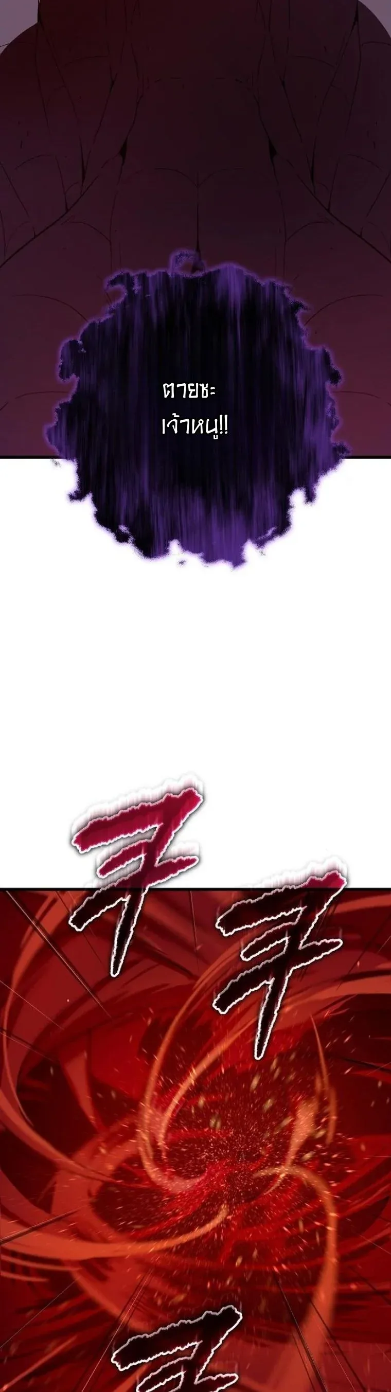 Starting With 13 Hidden Traits เก_ดใหม_ในเกมพร_อมค_ณสมบ_ต_ล_บ 13 ประการ ตอนที่ ตอนที่ 10 รูปที่ 77