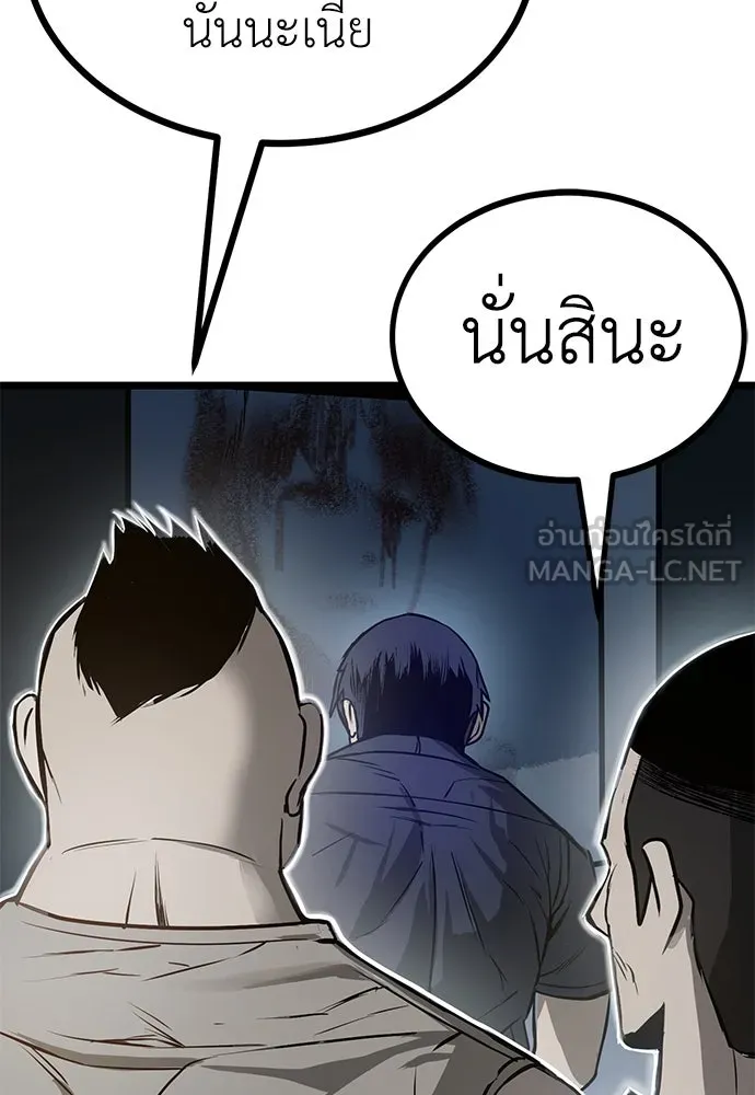 ผู้คุมหมายเลข 0 ตอนที่ 14 รูปที่ 78