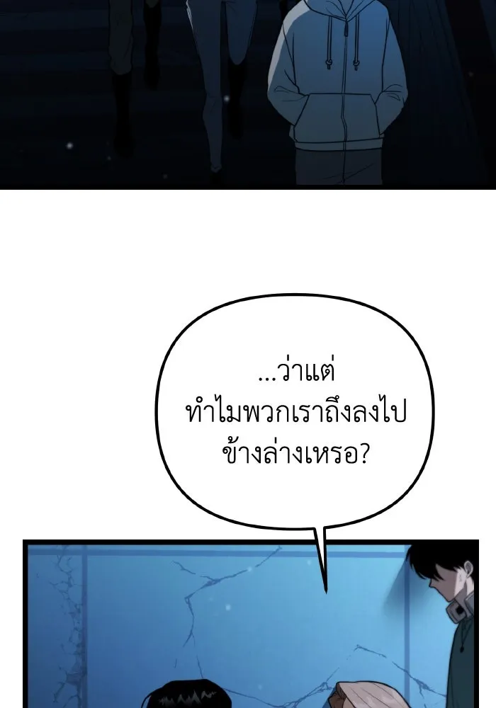 การแข่งขันของผู้เกิดใหม่ ตอนที่ 5 รูปที่ 68