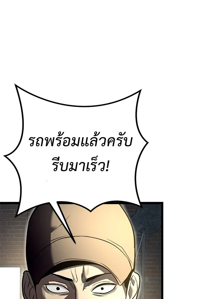 ผู้คุมหมายเลข 0 ตอนที่ 30 รูปที่ 28