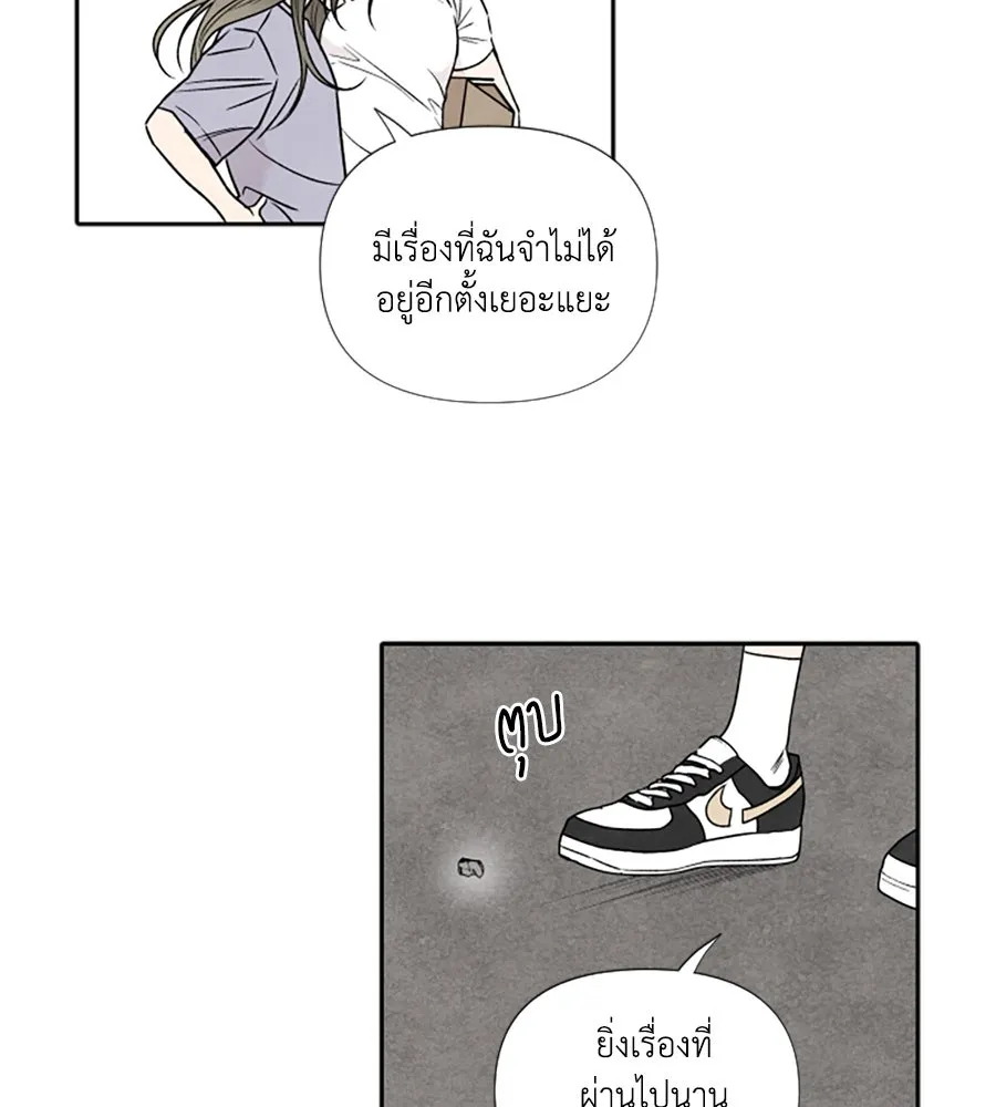 เหตุผลของคนไม่อยากอยู่ ตอนที่ 92 รูปที่ 37