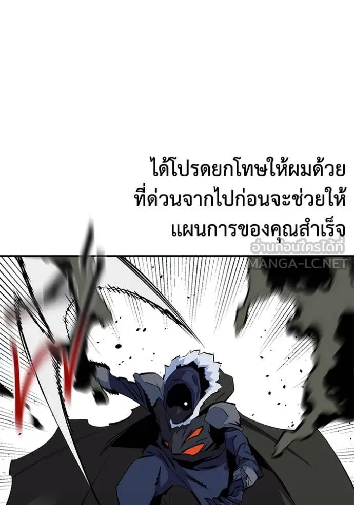 แยกร่างล่าอัตโนมัติ ตอนที่ 141 รูปที่ 57