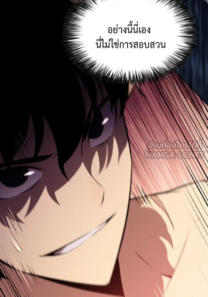 ลูกชายคนเล็กของดยุกคือมือสังหาร ตอนที่ 38 รูปที่ 3