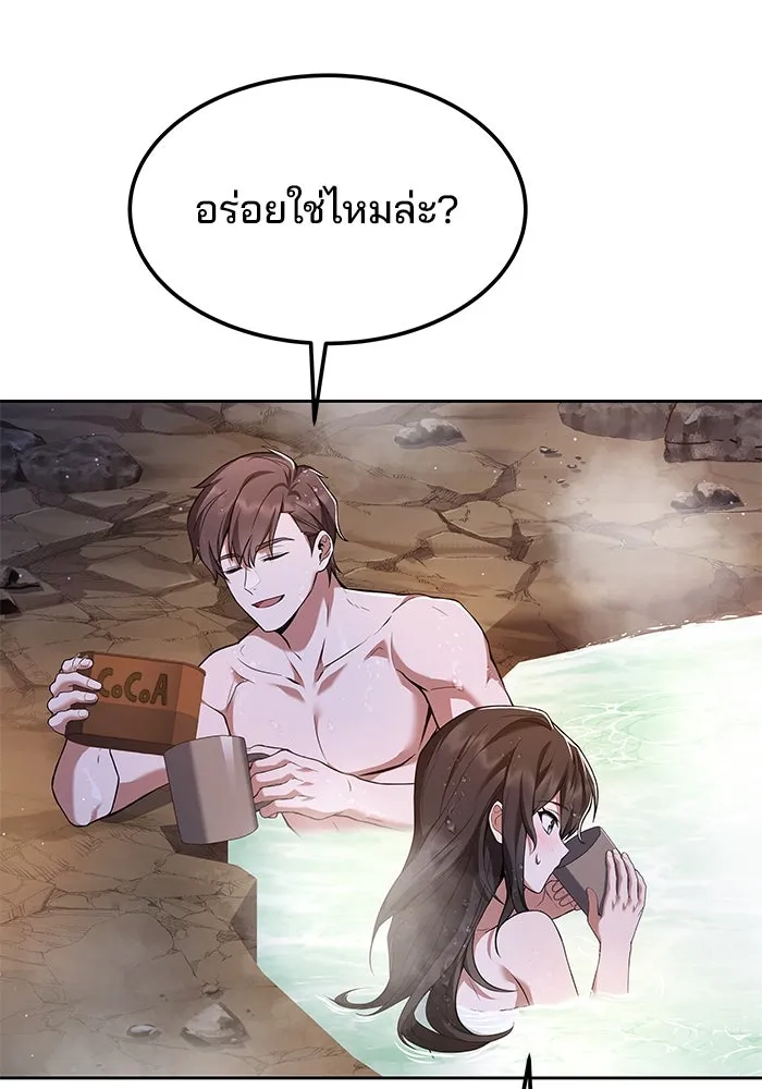 ครัวจอมเวท ตอนที่ 10 รูปที่ 74