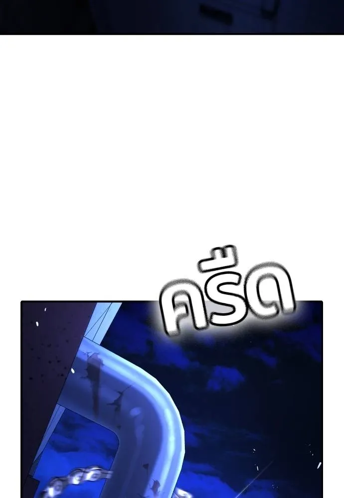 คูเซรา ตอนที่ 14 รูปที่ 110