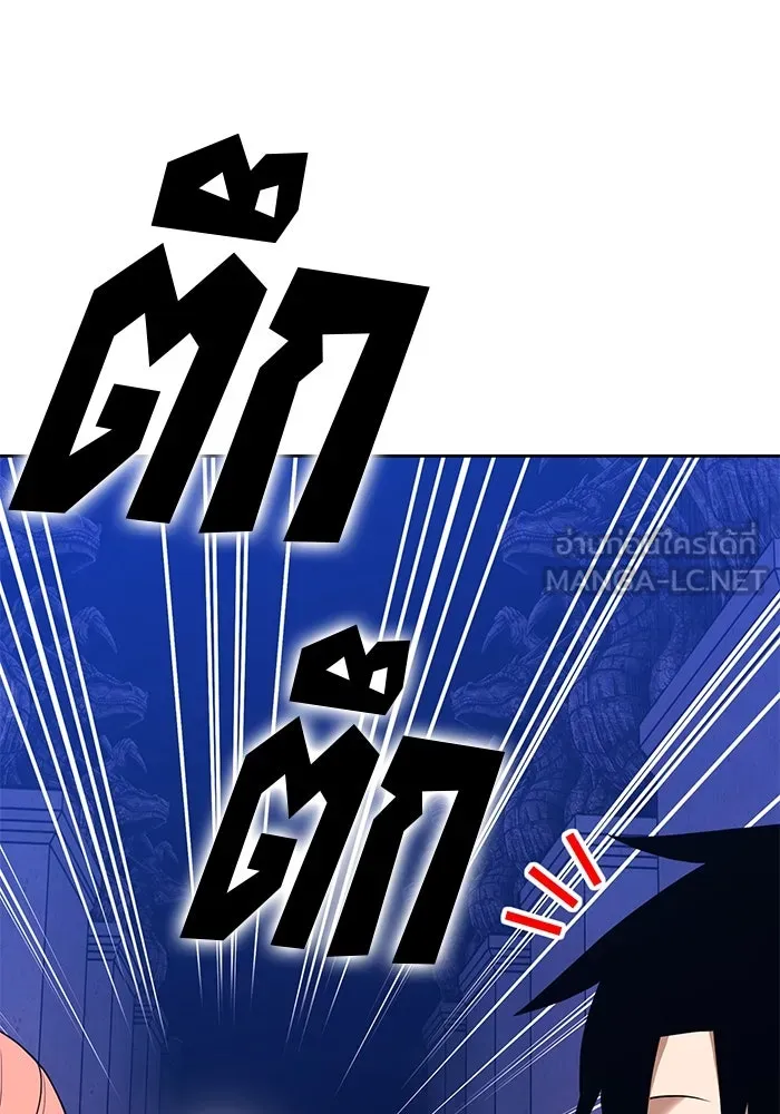 +99 ท่อนไม้พร้อมบวก ตอนที่ 5 อีซึลเลโล รูปที่ 117