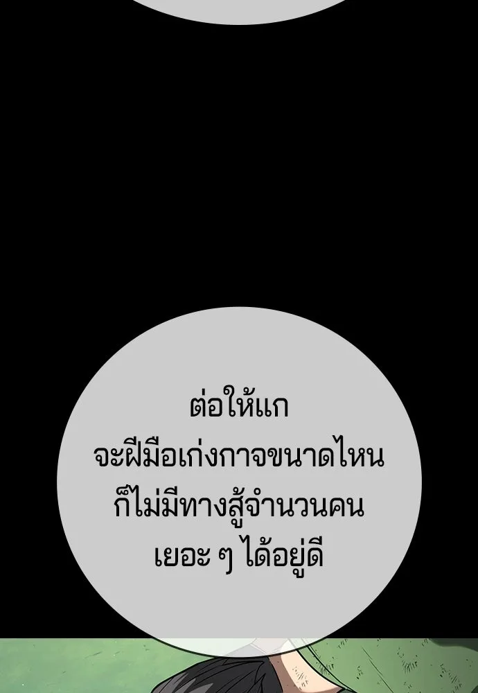 คูเซรา ตอนที่ 74 รูปที่ 19