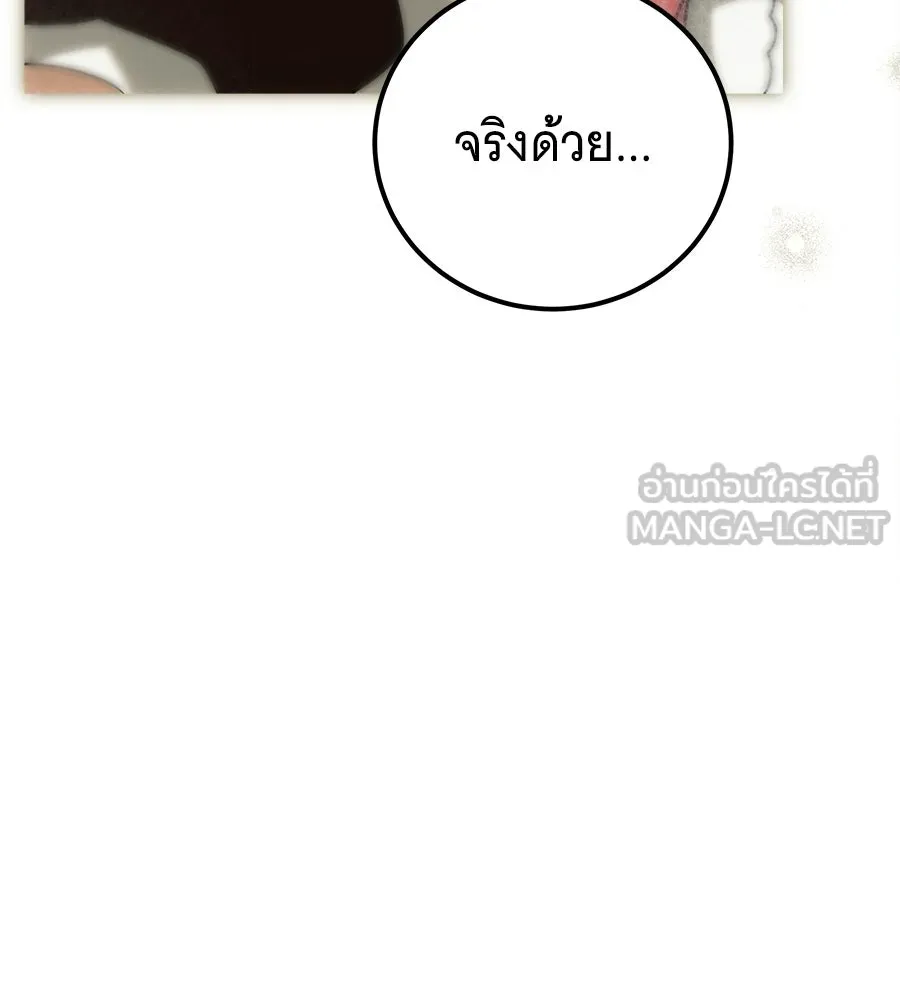 เปลี่ยนบทร้ายให้เป็นบทรัก ตอนที่ 63 รูปที่ 132