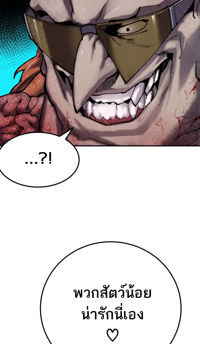 ยอดคนเลเวลทะลุ ตอนที่ 37 เริ่มแผน รูปที่ 64