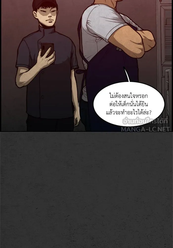 ตกศพสยอง ตอนที่ 4 รูปที่ 45