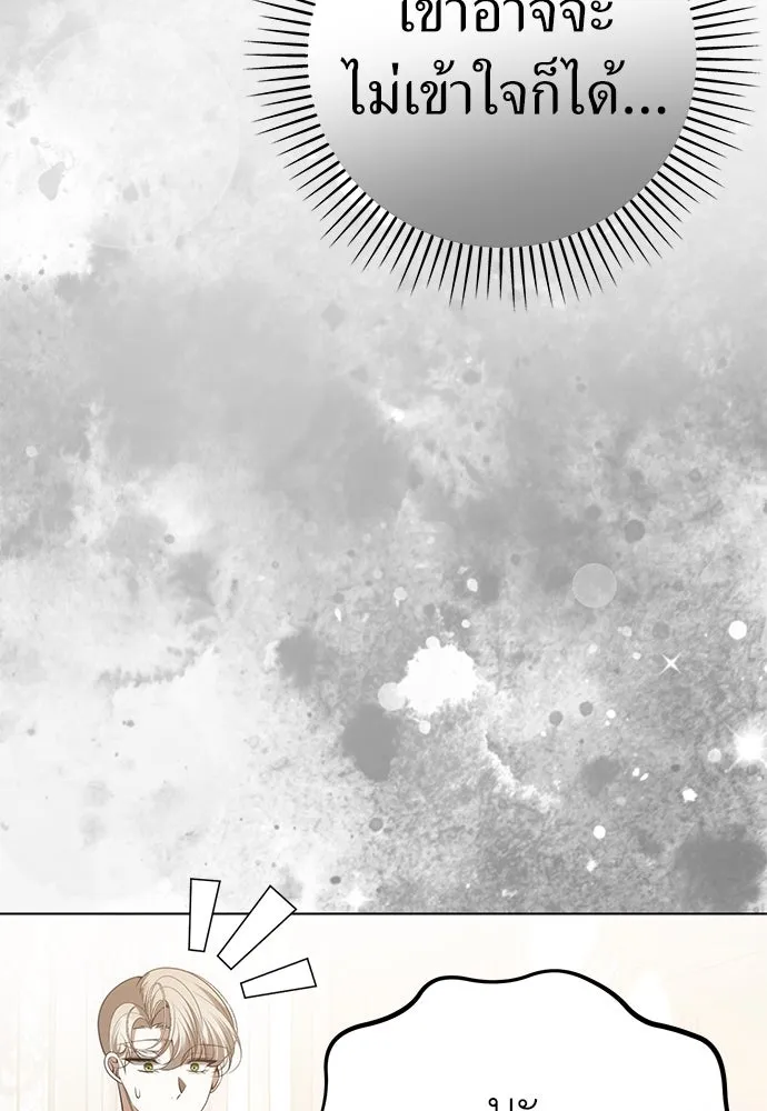 ยัยจิ๋วสมองแจ๋ว ตอนที่ 22 รูปที่ 13