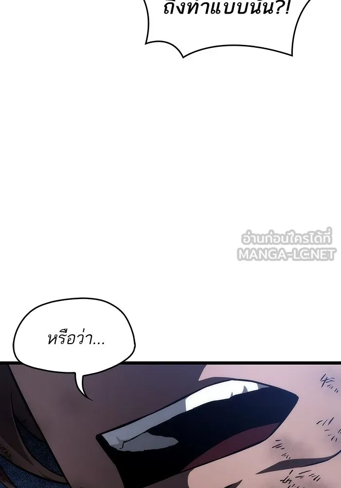 หลังวันสิ้นโลก ตอนที่ 88 รูปที่ 135