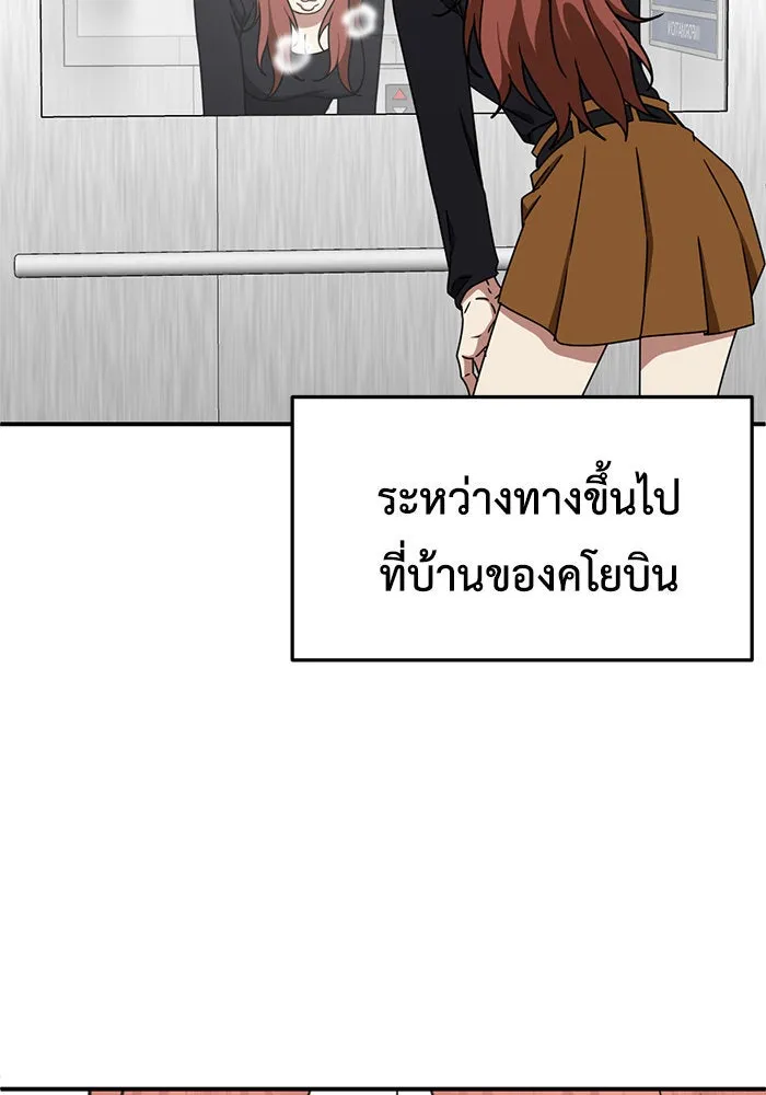 ช่วยเปลี่ยนฉันที ตอนที่ 168. คโยแทฮี 8 รูปที่ 148