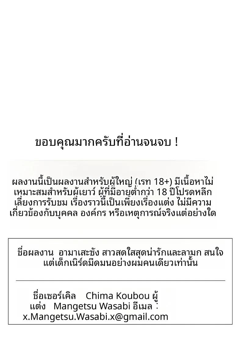 Doujin-Lc- อ่าน โดจิน มังฮวา เกาหลี ญี่ปุ่น จีน แปลไทย โอตาคุมืดมนอย่างผมกลับมีเธอมาสนใจ (Mangetsu Wasabi) ตอนที่ 1 2 3 4 5 6 7 8 9 10 11 12 13 14 ฟรี ไม่มีโฆษณา อ่าน โดจิน Manhwa เกาหลี ญี่ปุ่น จีน เรามีครบ คัดมาให้เน้นๆ โดจิน 18+ รับประกันความฟินโดย  Doujin Lc