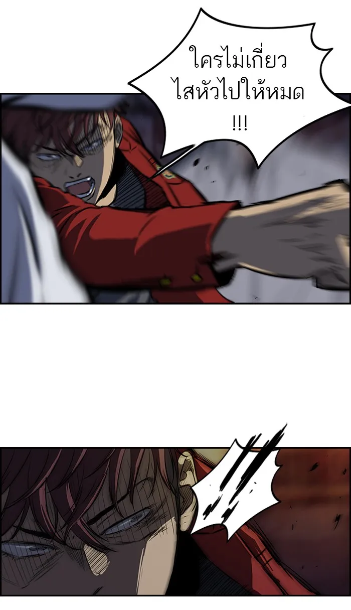 ปั่นสู้ฝันbrWind Breaker ตอนที่ 49 รูปที่ 25