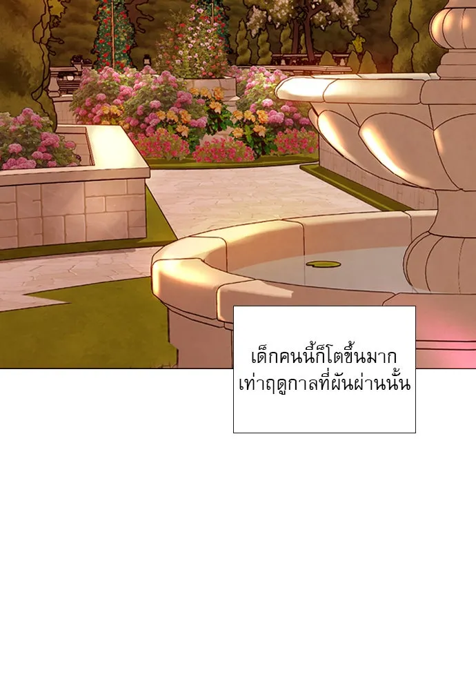 ถ้าไม่ร้อง ก็จงอ้อนวอนซะ ตอนที่ 34 รูปที่ 31