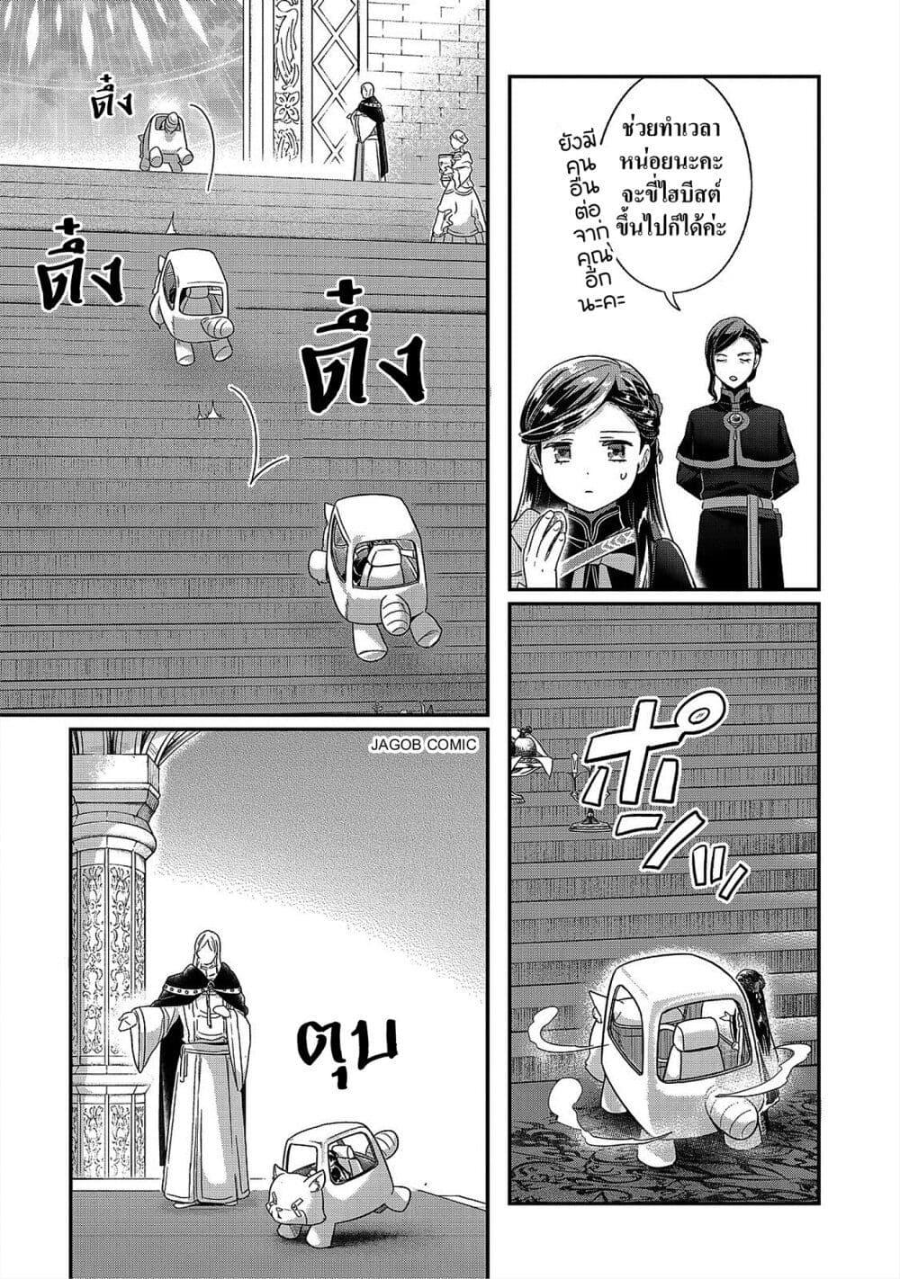 Manga-lc-com อ่านมังงะ อ่านการ์ตูน ออนไลน์ ฟรี Honzuki no Gekokujou Part 5 ตอนที่ 1 2 3 4 5 6 7 8 9 10 11 12 13 14 ฟรี ไม่มีโฆษณา Manga-lc - อ่าน มังงะ อ่าน การ์ตูน ออนไลน์ อ่านมังงะ ฟรี