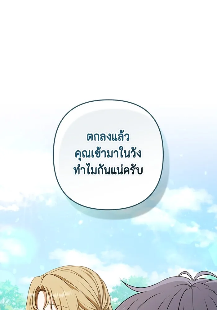 ละครชีวิตลิขิตรัก ตอนที่ 22 รูปที่ 14