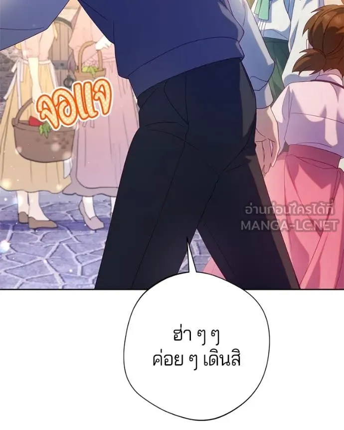 ถ้าเป็นนางร้าย ตอนที่ 30 รูปที่ 97