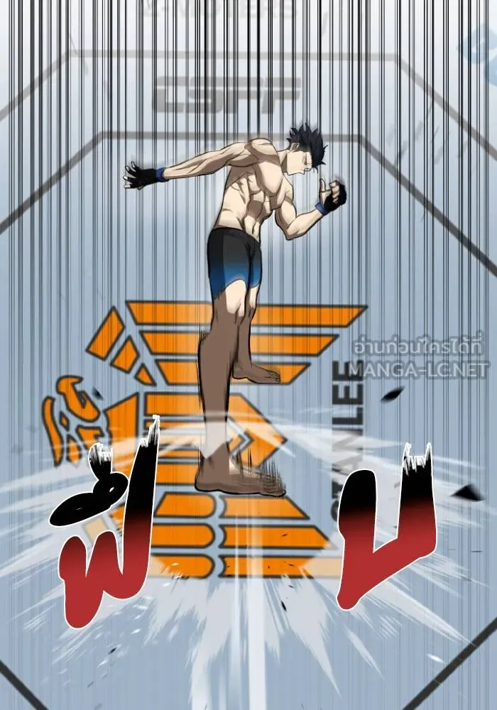 ราชาแห่งอ็อกทากอน ตอนที่ 123 รูปที่ 9