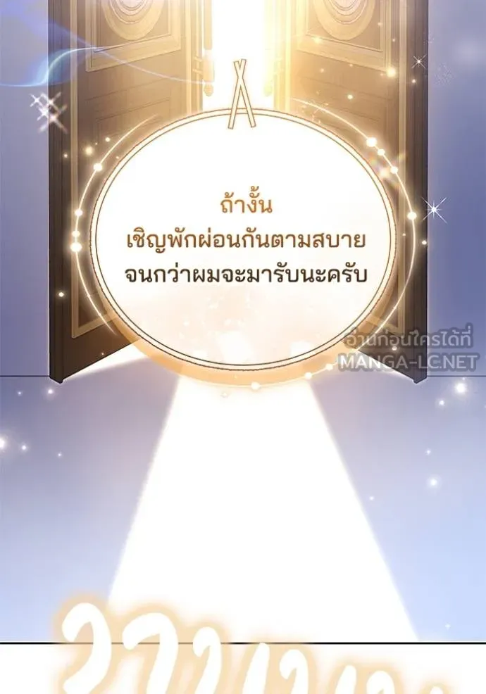 เจ้าสาวอัคนีดำ ตอนที่ 94 รูปที่ 141