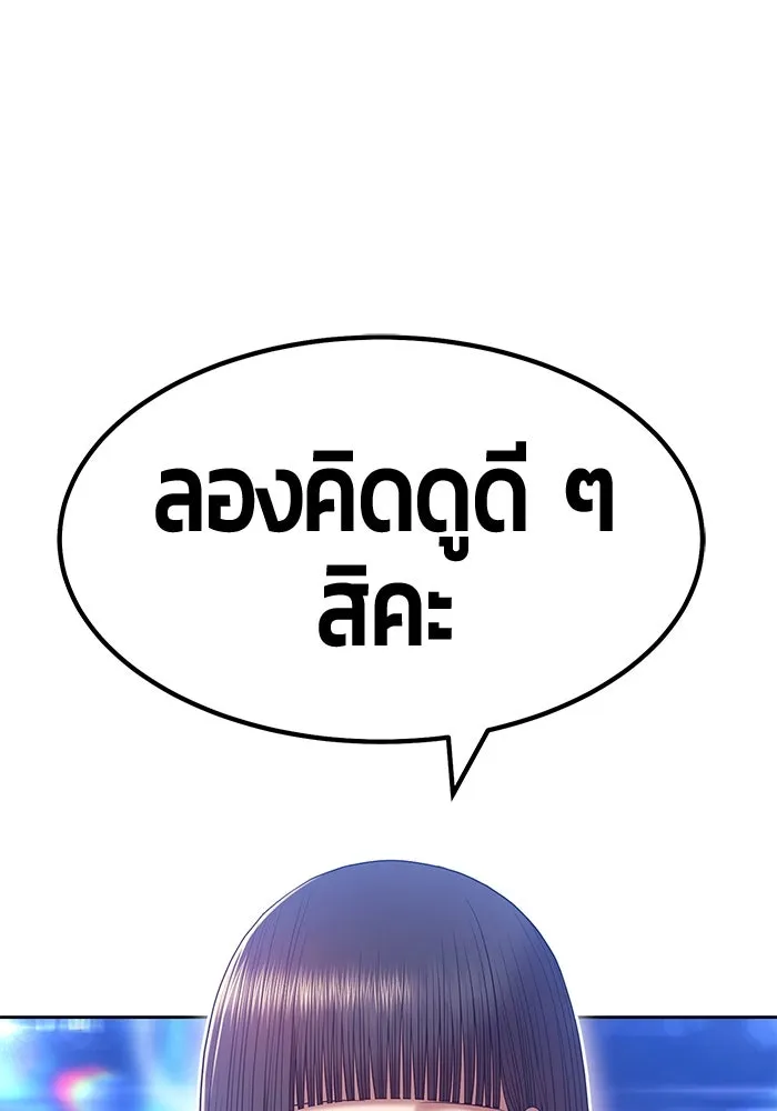 +99 ท่อนไม้พร้อมบวก ตอนที่ 69 รูปที่ 190