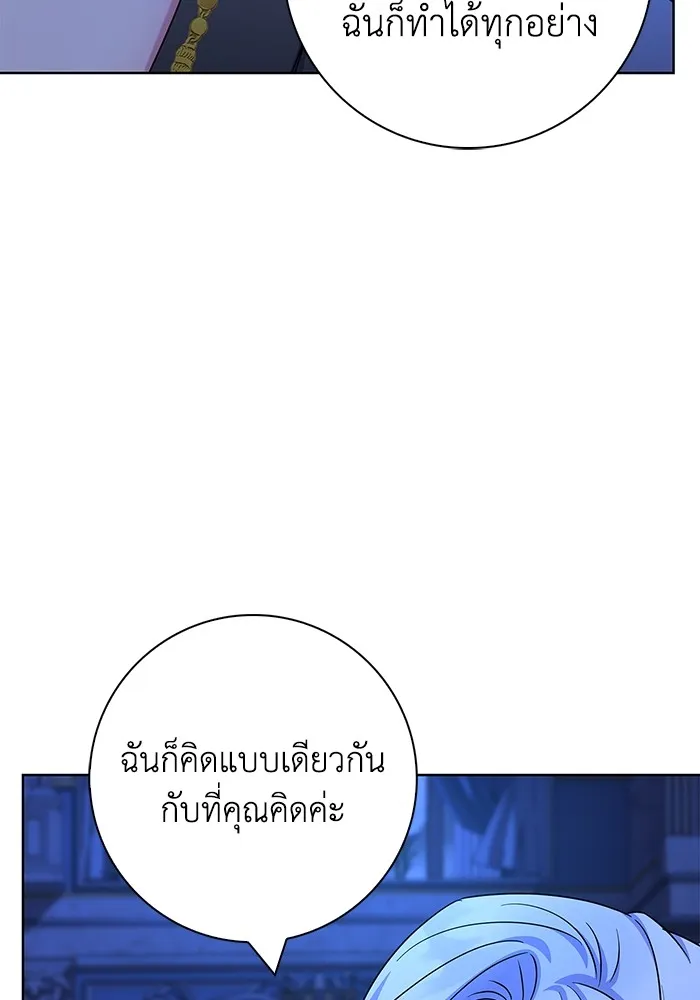 ฉันกลายเป็นแม่พระเอกนิยายจอมเสเพล ตอนที่ 54 รูปที่ 62