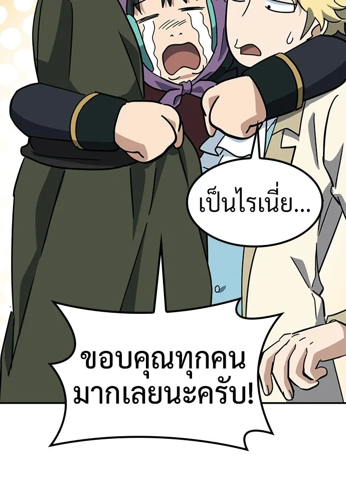คลินิกสัตว์ต่างโลกของคิมโอจิน ตอนที่ 41 รูปที่ 100